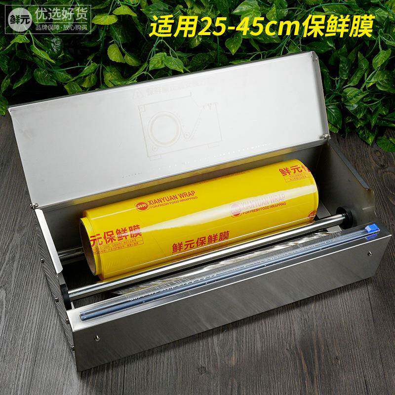 鲜元手动简UNU易保鲜包膜装机水果口蔬菜切打包机超市封割覆膜机