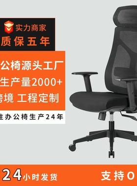 办公椅子人体旋工学椅家用椅公52058室电脑椅可转转升降职办员椅