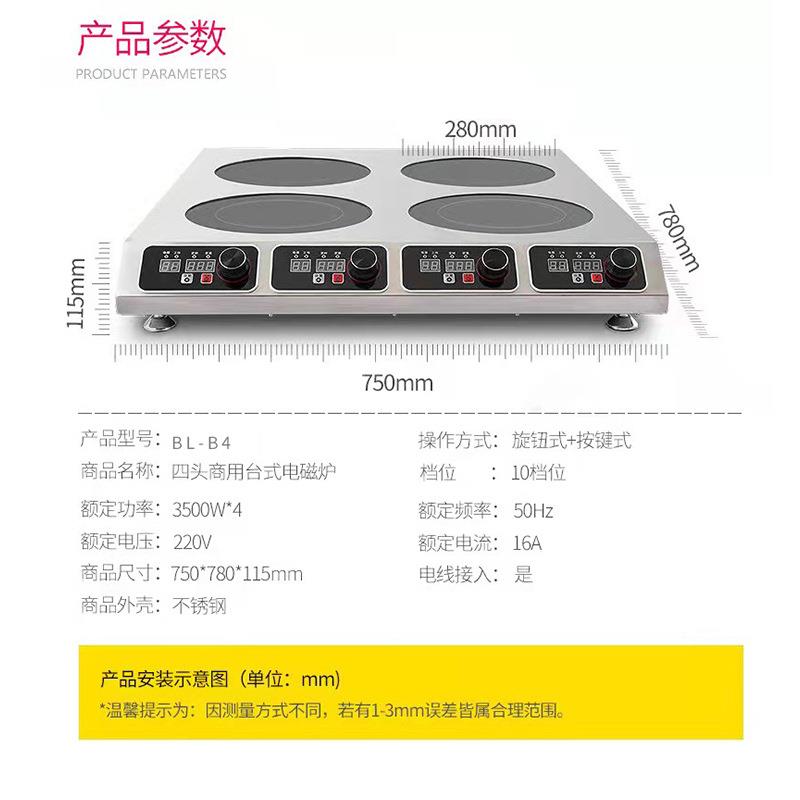 率商柜用电头磁炉四眼3500w电磁灶四OVV六头式大功电磁炉灶多电陶