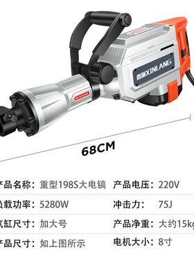 雨动德国电镐级专业率95电46437大电镐工业大功混凝土单用重型大