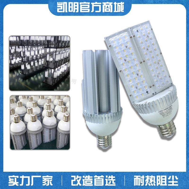 lHHIed路灯泡28w3w36w双面18度发光e27e20单6螺纹0口横插灯泡