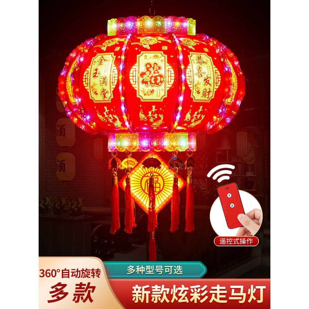 20262026马年室内旋转灯笼七彩led走马灯阳台大门口宫灯挂饰马年