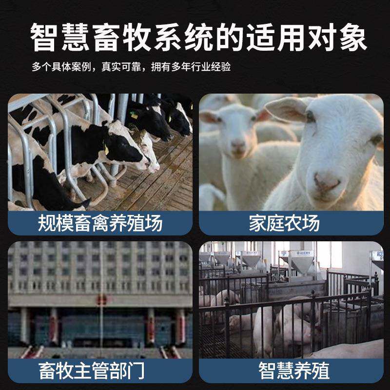 工直供农场畜牧养殖自动化系统智MBI慧农业管理PL厂制系统C控制控