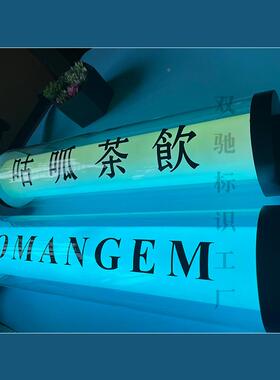 圆管灯箱圆灯柱亚ZOP克牌力简发光户外招极奢挂门头招牌led发光箱