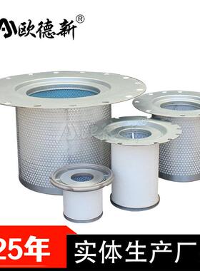 旋装油气分空离器92822空压机配件一体螺杆式油分真泵三滤油气分