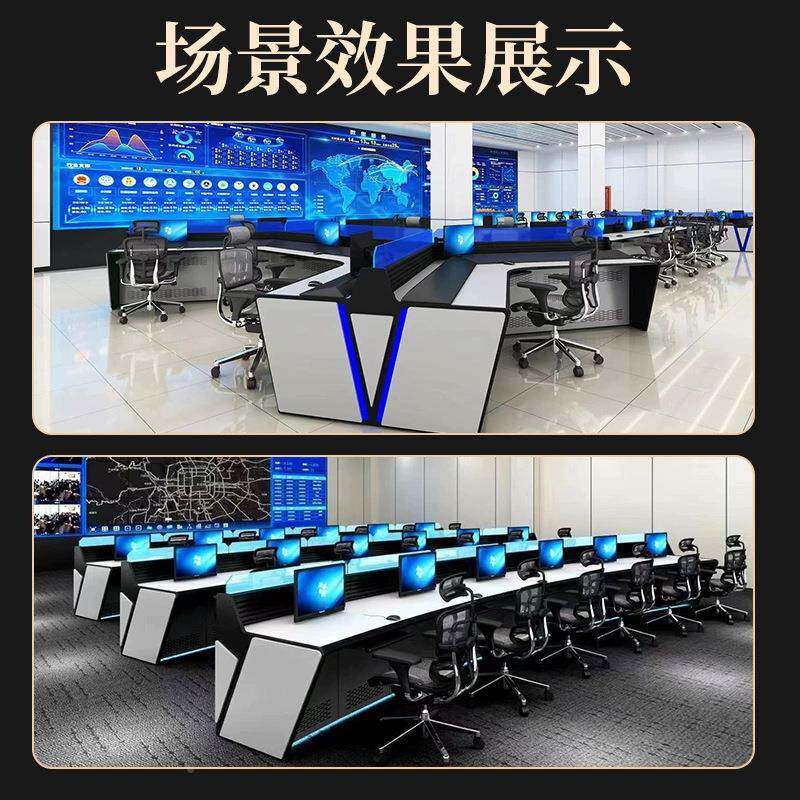 作操作台机台房电脑监控台作台安防MTO调度操作指中挥心监控操台