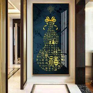 现代玄关装饰22852画样板房酒店装修五葫芦进门墙福壁画入客厅过