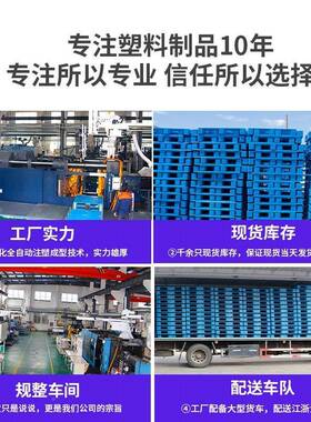 塑料托盘塑胶卡板物流托盘车叉栈垫板防潮垫仓地库网格川字95306