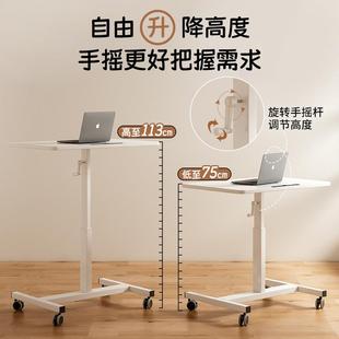 可移动床边电脑桌简易手摇升降小桌子沙发边家用办公写字学习桌子