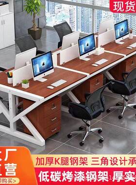 员办公桌15870椅组公合公司员工电脑职约桌隔断简现代办卡座2/6四