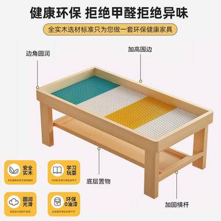 实木积木桌儿童多功能男女孩桌子大颗粒积木拼装桌学习桌简约现代