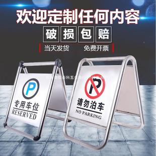不10010014钢禁止停车警示字牌请勿泊车告示牌专用车位心地小滑a