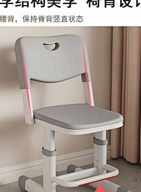 简约学校降椅用学习椅小学生写字家椅子儿TRA童升书凳子宿舍桌靠