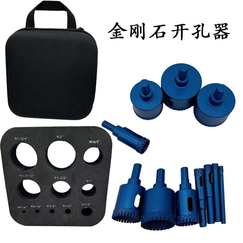 蓝色圆孔钻开孔器瓷砖岩板大APZ瓷头砖专用打孔钻头套理石装