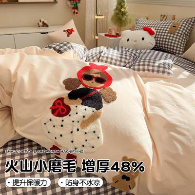 可件爱女生JUP卡冬通毛巾绣全磨毛床上四棉件套加厚秋季保暖被套