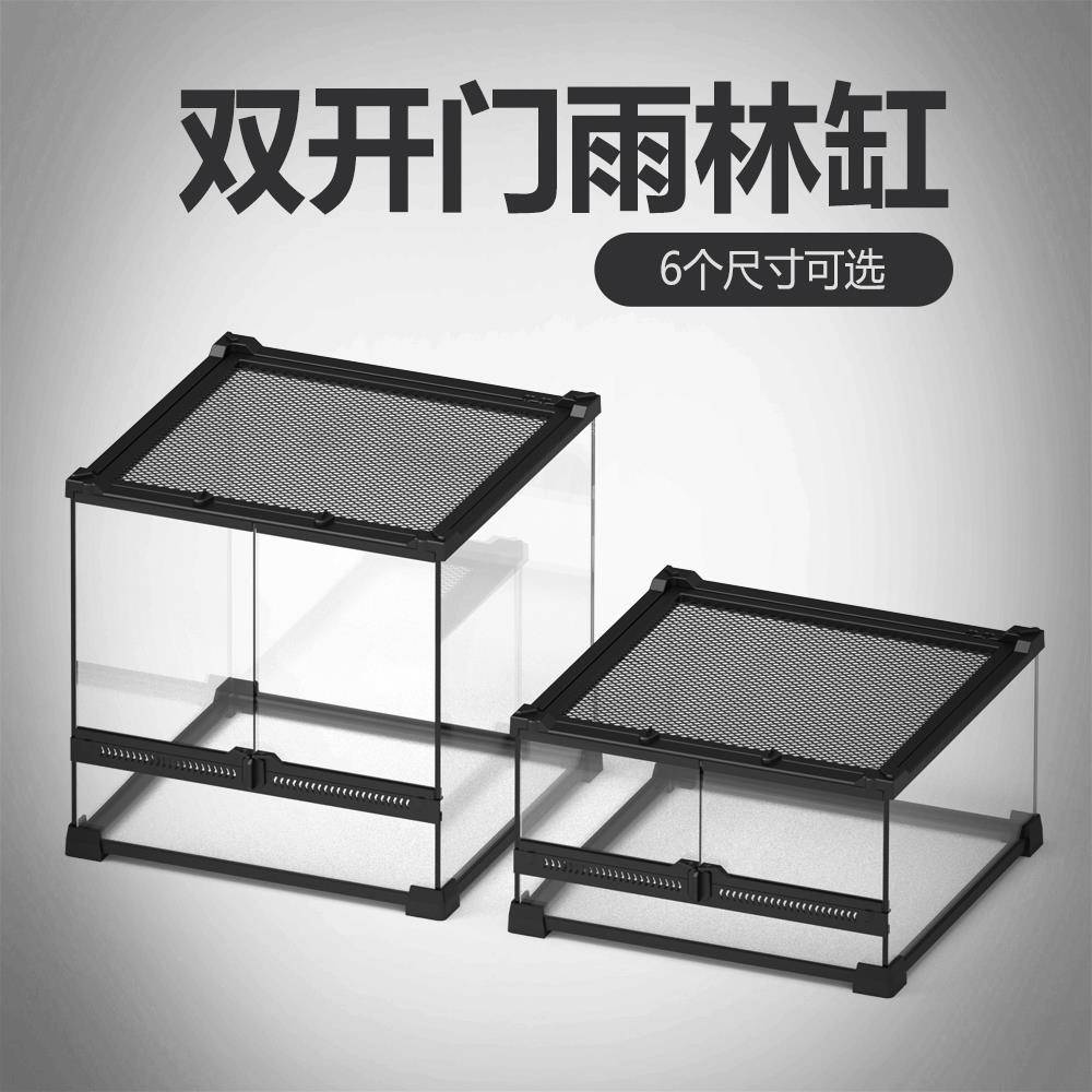 玻璃缸乌龟蛇雨林缸爬虫缸爬宠守宫树蜥角蛙专用饲养箱前开门双开