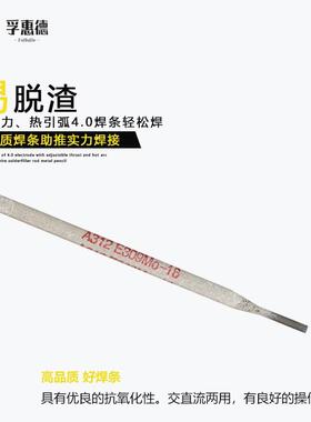 A6312不锈钢焊条不E309Mo-1不锈钢焊条种锈钢20230730衬里焊条异