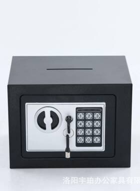 保险柜7全钢1家E用小型保险箱迷你入墙电子ZJI密码币投存钱罐保管