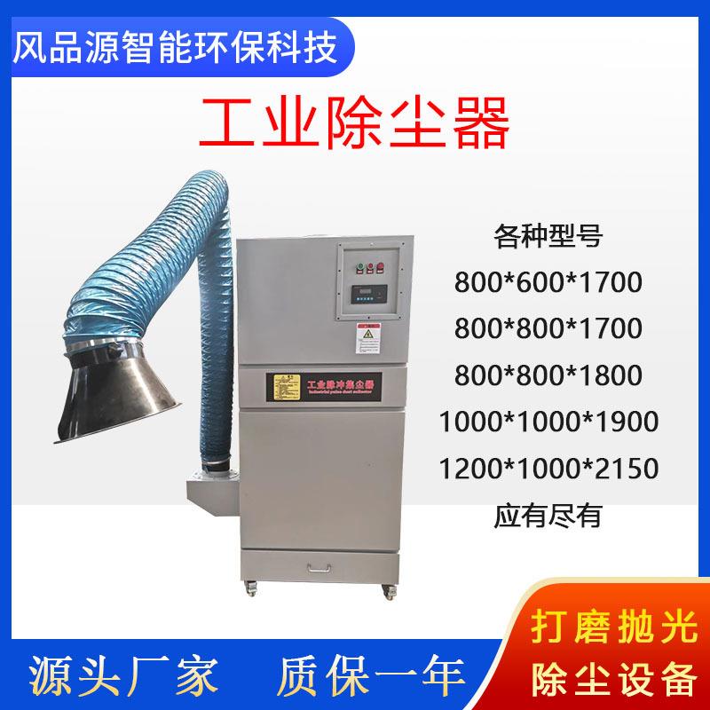 数控机床粉尘除尘器电子元件打磨粉尘吸尘器石墨雕刻粉尘集尘机