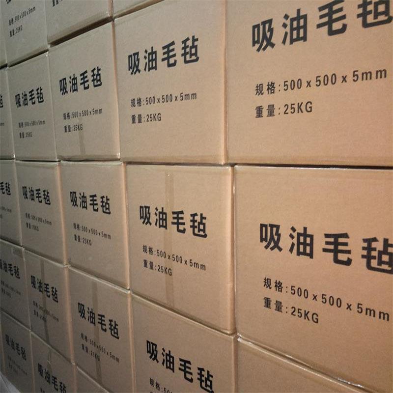 含羊毛吸m油毡船舶5吸油污KLP垫油羊毛吸毛毡500*500*m吸油毛毡