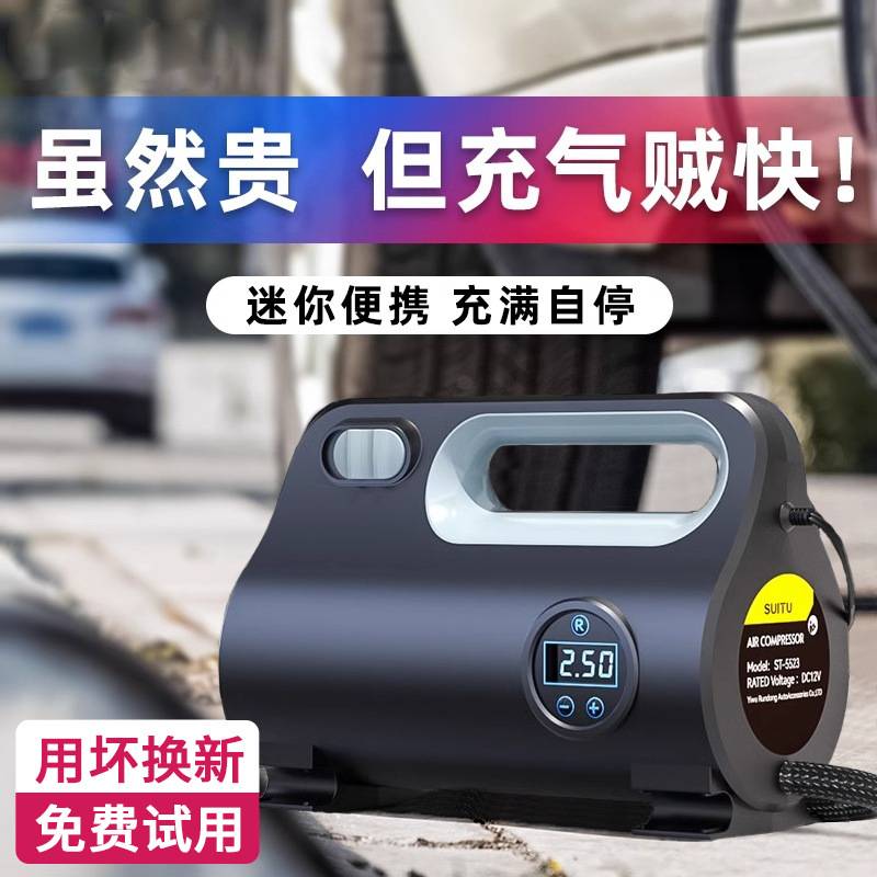 车载充气泵汽车用打气泵便携式小轿车专用电动测胎压车胎冲气通用