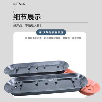 长条形7真YEP空吸盘方形椭圆形工业机械手气动配件100*30070*10