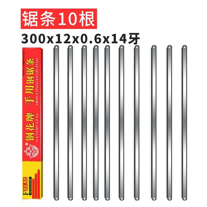 条钢1花牌钢锯22610手用粗齿3线00细齿14824牙木工石膏金属切割拉