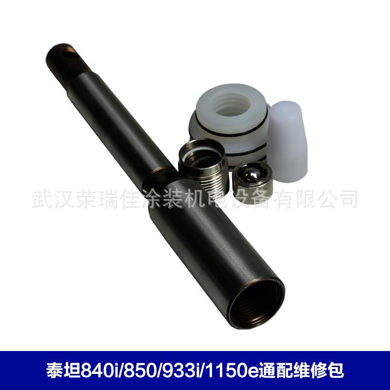 泰坦840i850维修包.柱塞杆密封圈与瓦LBP格纳29/通1./.4配