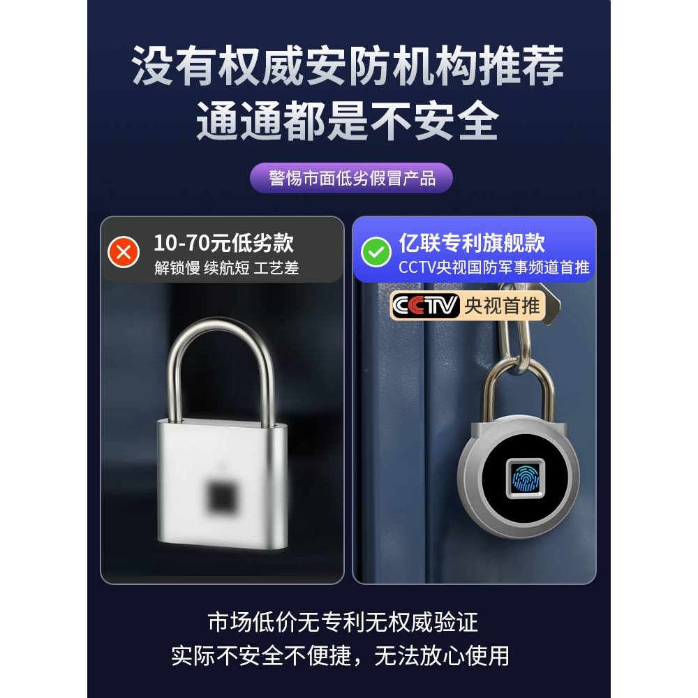智能指纹挂锁防水小锁头防盗宿舍柜子密码锁学生书包行李箱电子锁
