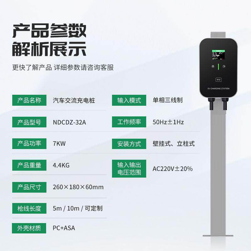 7工程项目能工汽厂直销KW家用交无品牌/流充电桩新源电动车通用器