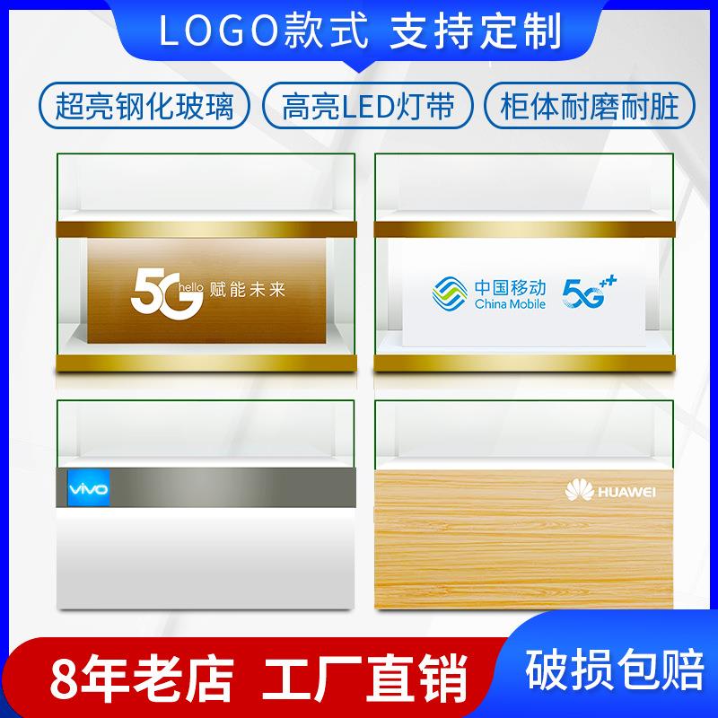 移动柜台移动业务受理台机电UNW信手示机展示柜收款台钢化手玻璃