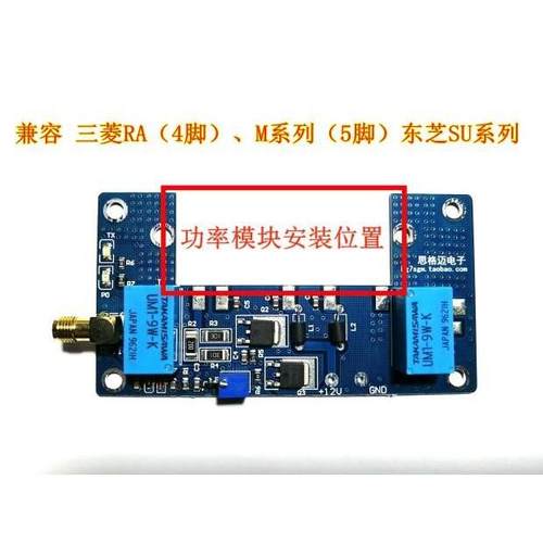 射功放无品牌/板手功放套台件台手台功放PCB手功频放散件对讲机射