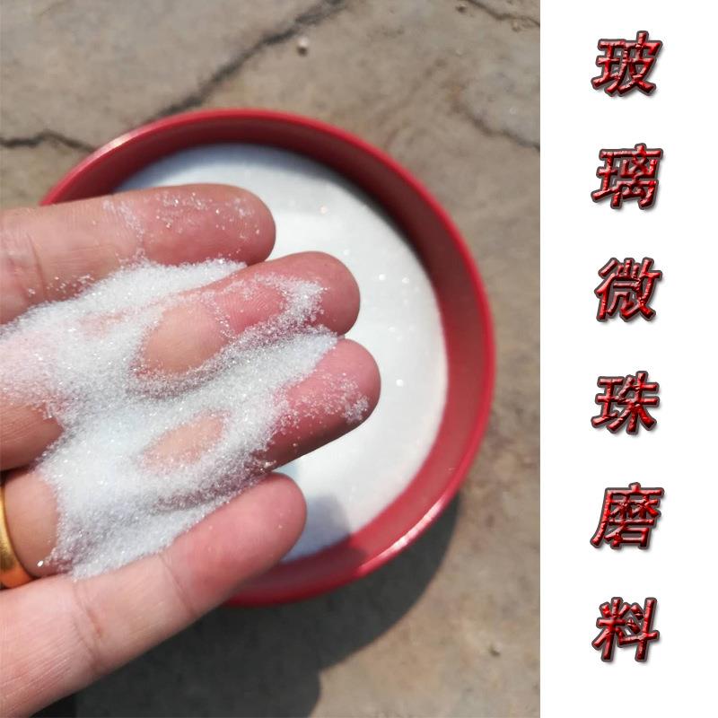 30目-320JUP目砂机专用25kg玻璃砂喷沙玻璃沙料喷机砂沙子玻璃珠