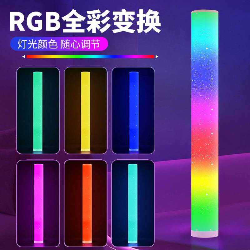 新款带星孔双支圆筒落地灯 客厅卧室装饰夜灯 网红电竞直播氛围灯