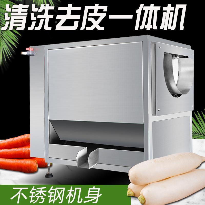 自动UOS去清洗皮土豆根茎类农产品去皮削皮机不锈全钢机多功能清