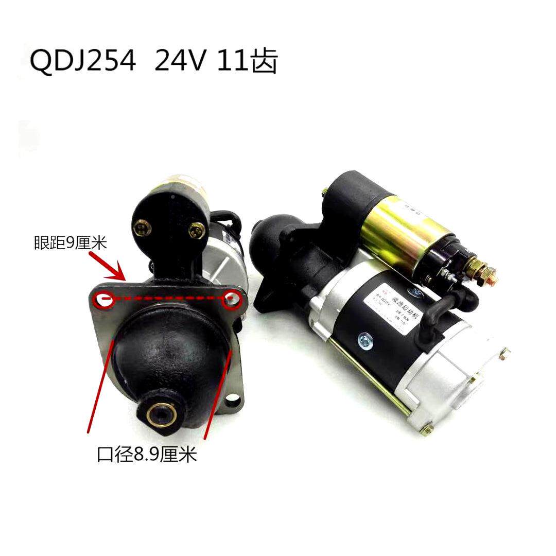 工厂QD154EQDJ154DJ254JQDJ2Q54E偏心减速起动机起动机8洛托玉柴