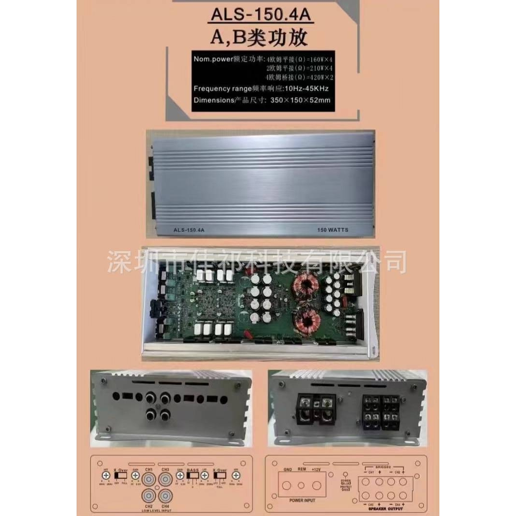 厂家 4*150W车载音响改装AB类大功率12V4路汽车功放