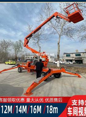 曲臂升式降机14米伸8缩臂高空作业升车16米1米旋11111111转登高降