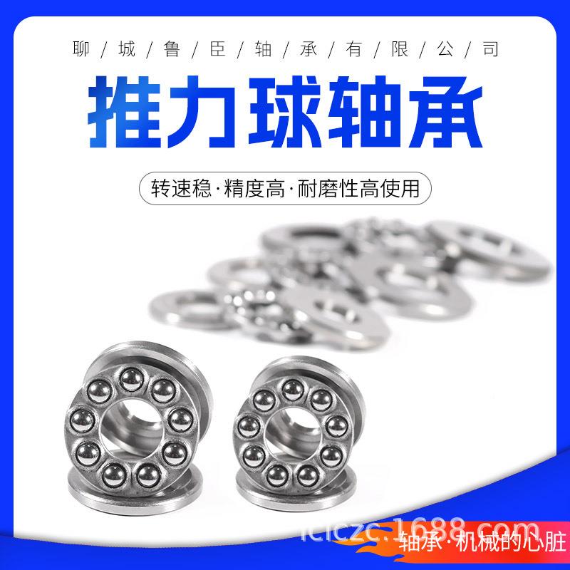 八类平面压力1轴承513332M推力球轴承83DCX32M转盘532H