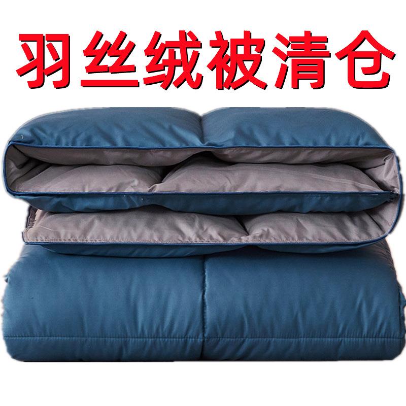 款丝绒冬被子被芯家新用春秋羽酒被子透气XWE学生宿舍店宾馆被芯