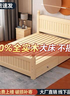 全房实木床简现代15米双人床主卧出家用61741储物12米单人床架租1