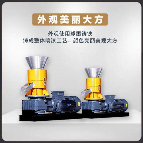 出型口平模物质颗根据发货颗粒机木屑燃料制粒机锯末生秸秆壳小粒