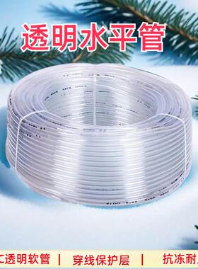 耐软管水平管透明塑料四季柔软水平管水管浇油管自来水管53900PCV