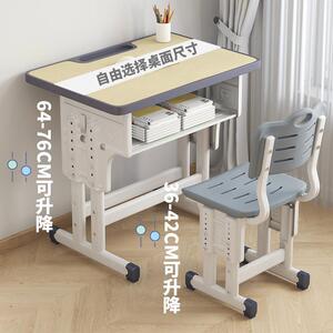儿童LKL学桌习桌写桌小学生男孩可女孩家用升降儿童书字桌椅课椅