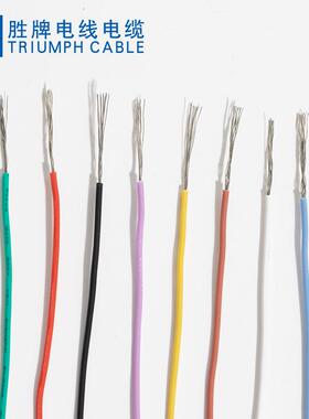 颜色规齐全UL3132-20A车航模接线耐YJR高温格耐高压焊线束配汽线