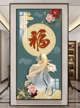 福字0225新款玄关装饰画APF高带档大走廊气挂画寓意好晶瓷镶钻框