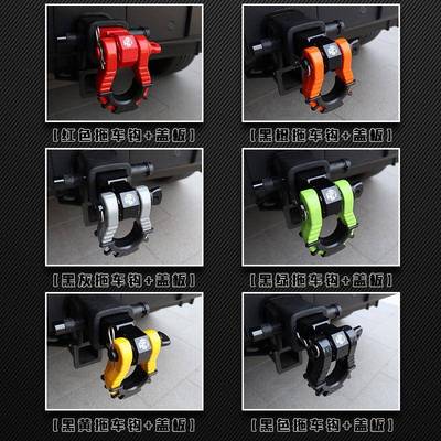 坦克拖车钩款顶胎器牵引钩U型钩改装方口拖车臂后流氓钩防撞
