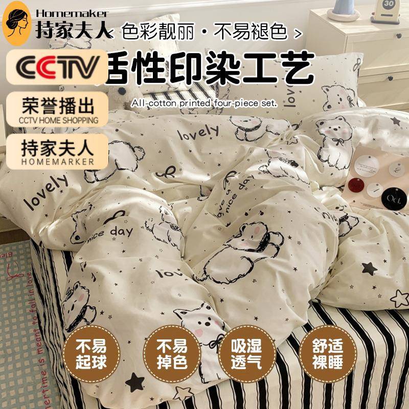 卡通狗狗上全棉床四件套0床25新款纯棉被AL902499套床单宿舍床品2