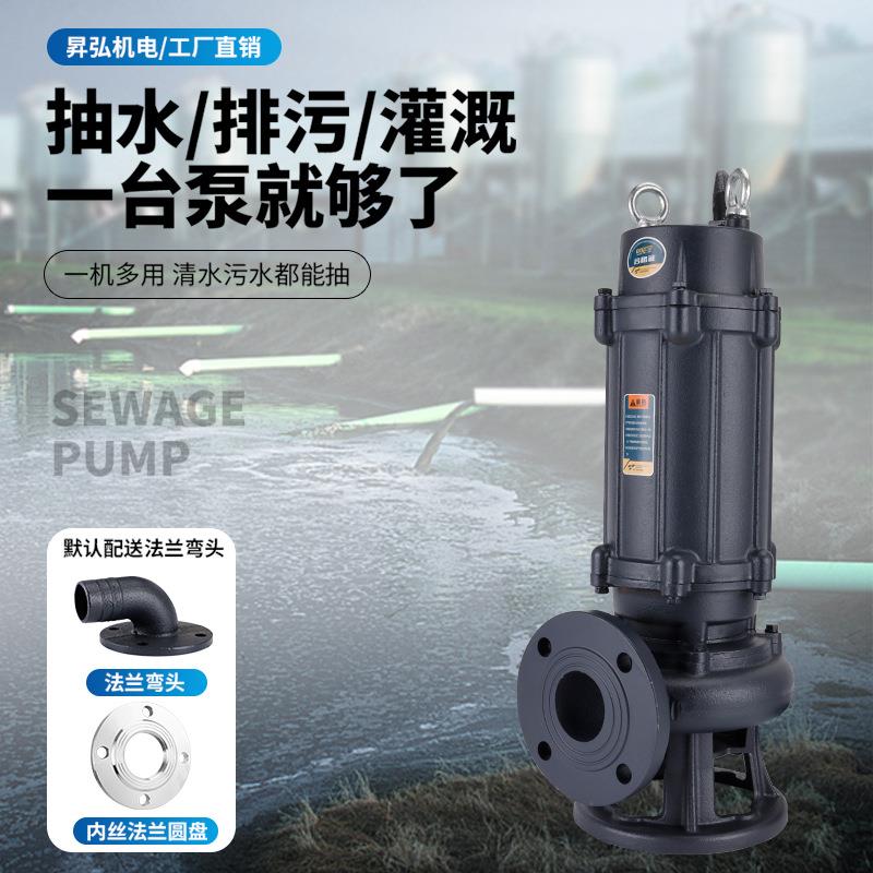 工厂WQ铁无堵塞排铸污泵污排涝工业家排用污水泵可NFI加搅匀