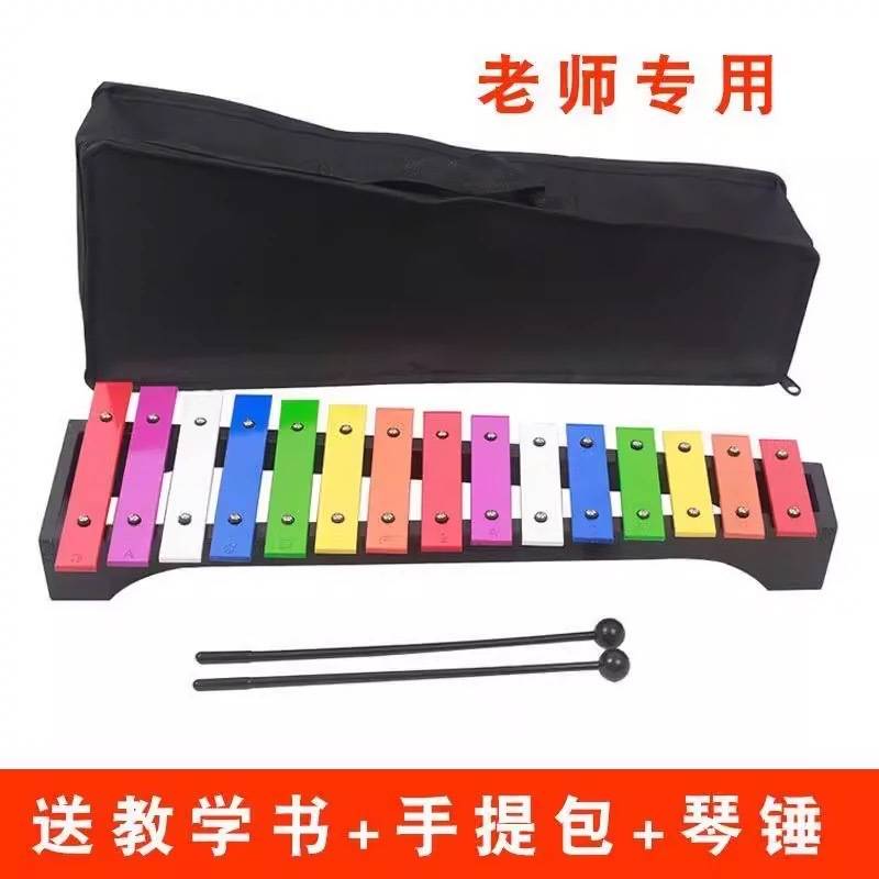 奥尔夫儿童敲琴15音铝板琴儿童乐器玩具敲击乐器铝片琴小钟琴
